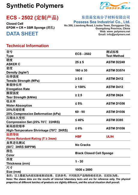 閉孔EPDM & CR & SBR 改性共混橡膠海綿 - ECS-2502