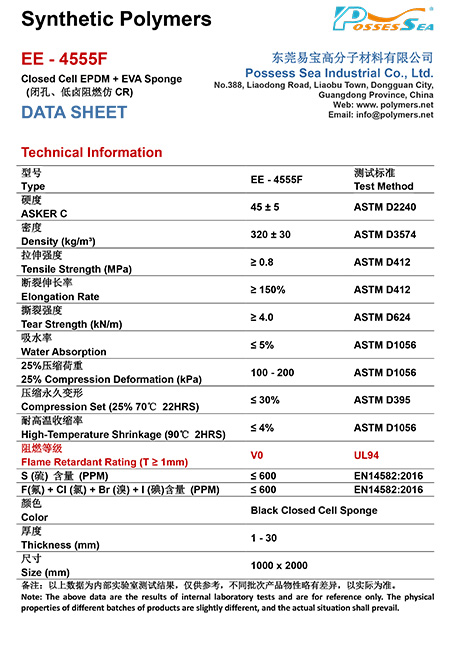 閉孔EPDM & EVA低鹵阻燃仿CR橡膠海綿 - EE-4555F