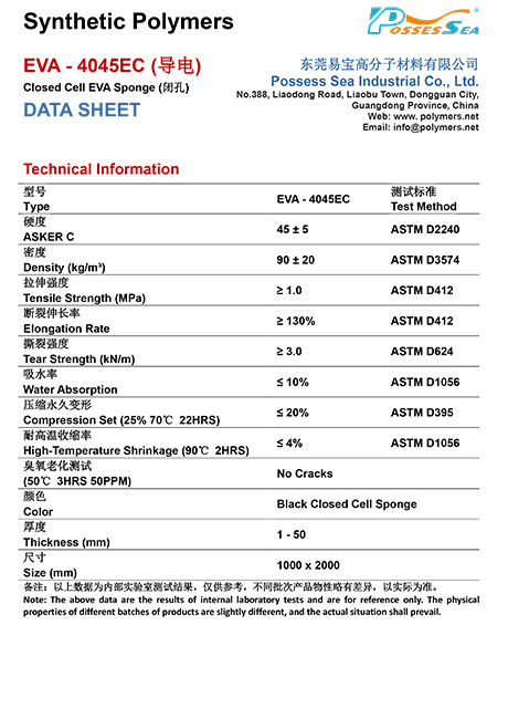 閉孔EVA塑膠海綿 - EVA-4045EC