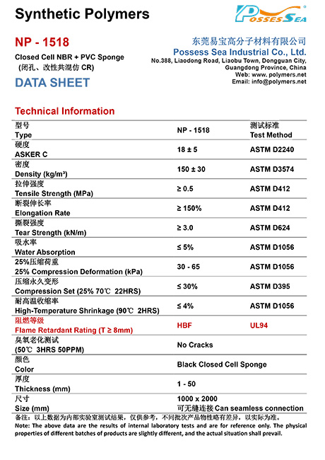 閉孔NBR & PVC改性共混仿CR橡膠海綿 - NP-1518
