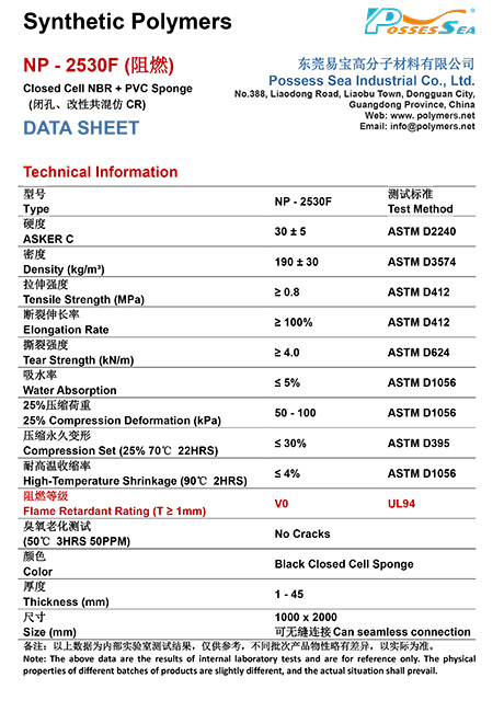 閉孔NBR & PVC改性共混仿CR橡膠海綿 - NP-2530F