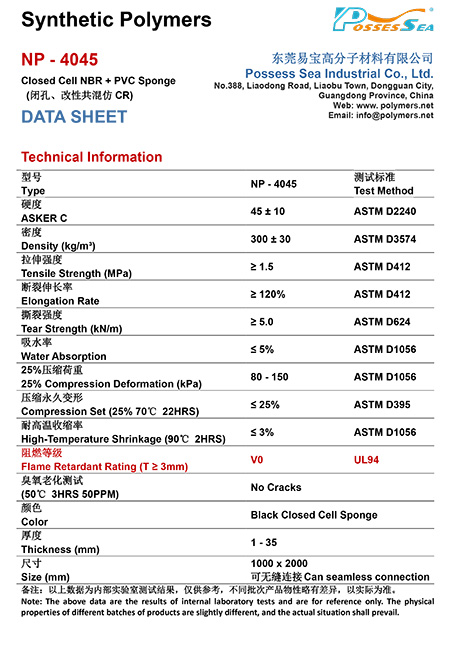閉孔NBR & PVC改性共混仿CR橡膠海綿 - NP-4045